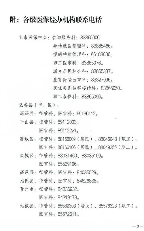 今天,石家莊市國家統(tǒng)一醫(yī)療保障信息平臺(tái)系統(tǒng)試運(yùn)行