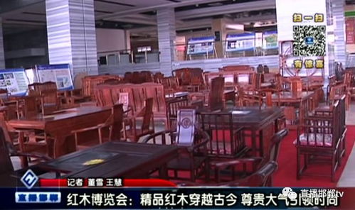 紅木博覽會(huì) 精品紅木穿越古今，尊貴大氣引領(lǐng)時(shí)尚