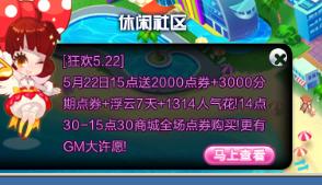 炫舞三周年慶典活動(dòng)詳解 2點(diǎn)到5點(diǎn)掛號(hào)兩小時(shí)獎(jiǎng)勵(lì)