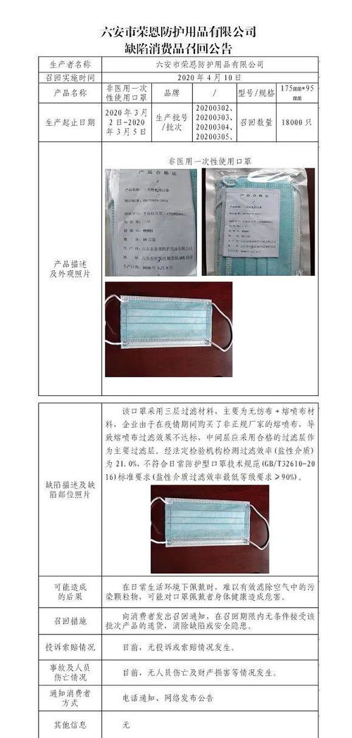 這1.8萬只口罩請(qǐng)立即停止使用 公關(guān)危機(jī)下的信任重塑之路