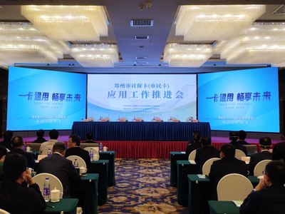鄭州社?？ǎㄊ忻窨ǎ?yīng)用工作裝上“加速器” 延伸服務(wù)鏈條，服務(wù)地方經(jīng)濟(jì)發(fā)展
